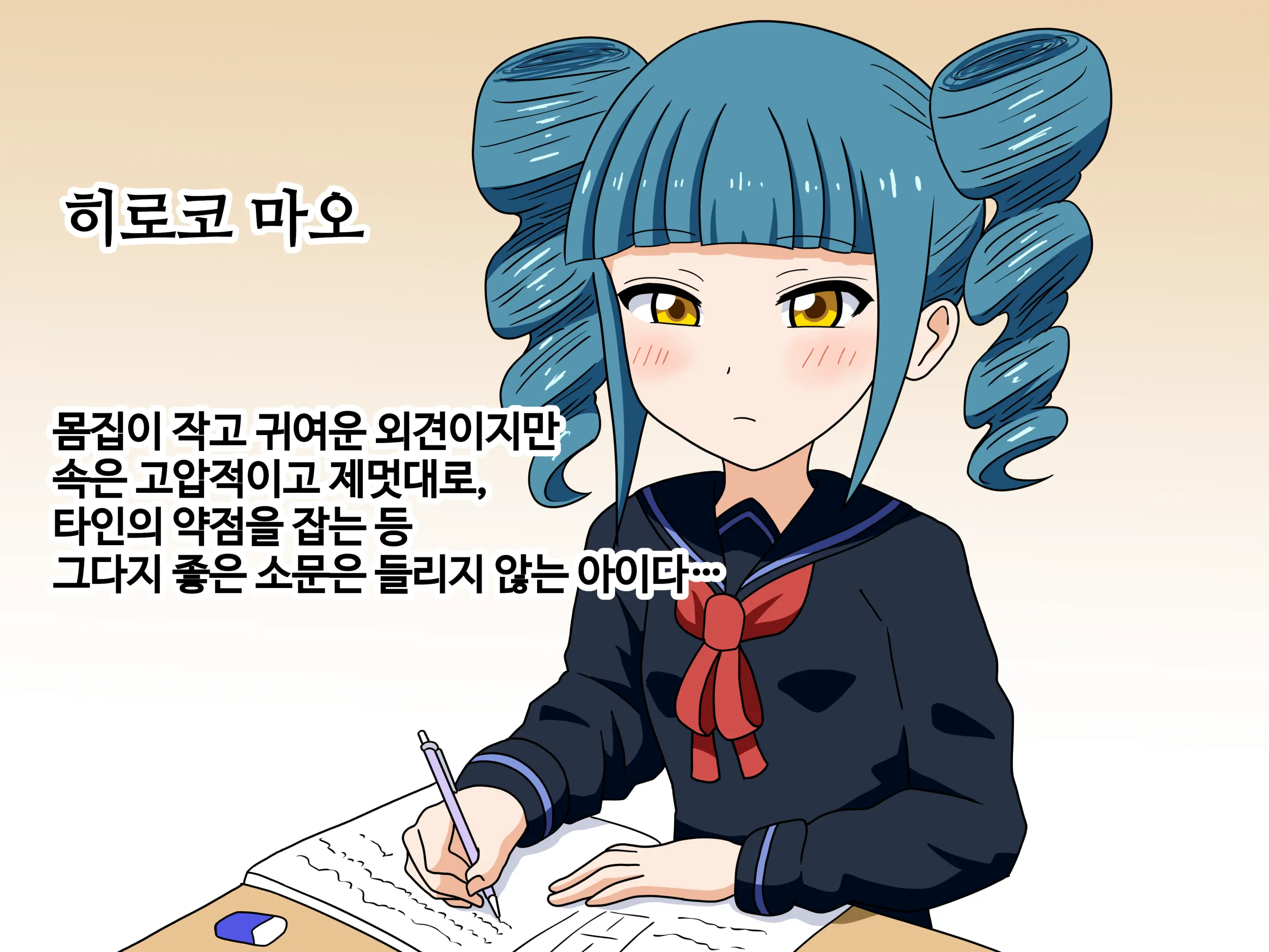 Mitari No Sono Ep.1~40
